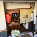 spicemobb カレーとアテと酒 - 