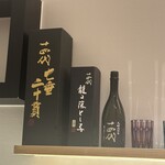 法善寺横丁 天ぷら天山 - 