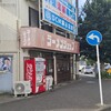 ラーメンショップ 二ツ橋店