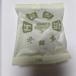 阿闍梨餅本舗 京菓子司 満月 - 