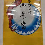崎陽軒 松屋銀座本店 - シウマイ弁当［1,070円］
