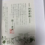 阿闍梨餅本舗 京菓子司 満月 - 