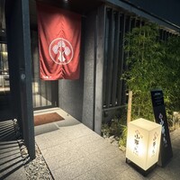 小野の離れ 博多本店 - 