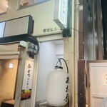 ジャストミート - 入口はやや分かりづらいですが、「牛カツもと村」さんの横の通路から入店できます。