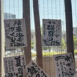 磯一 新大阪店 - 