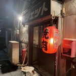 焼肉食堂ジェット - 