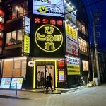 大衆酒場 ひとめぼれ - 