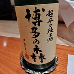 日本料理 別府 廣門 - 