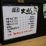麺屋 丈六 - 