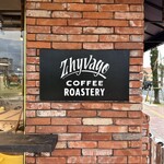 ジバゴ コーヒー ローステリー - 