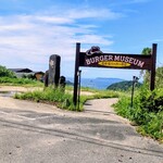 バーガーミュージアム 佐世保バーガー本店 - 