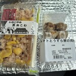 道の駅 潮見坂 - 