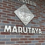 まるたや洋菓子店 - 