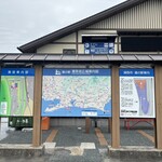 道の駅 潮見坂 - 