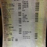 うなぎ割烹山田 - ドリンクメニュー