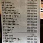 うなぎ割烹山田 - お勧め日本酒メニュー