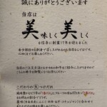 山形牛一頭買いITAMAE焼肉 美美 - 