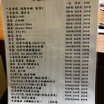 うなぎ割烹山田 - お勧め日本酒メニュー