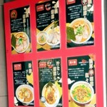 拉麺阿修羅 - 今度は汁無しかな？