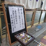 栄寿司 - お知らせ