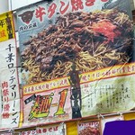 拉麺阿修羅 - 前々日にケンミンショー、焼きそば祭りで