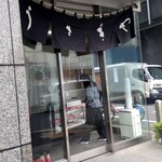 うさぎや 本店 - 