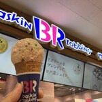 サーティワンアイスクリーム - 