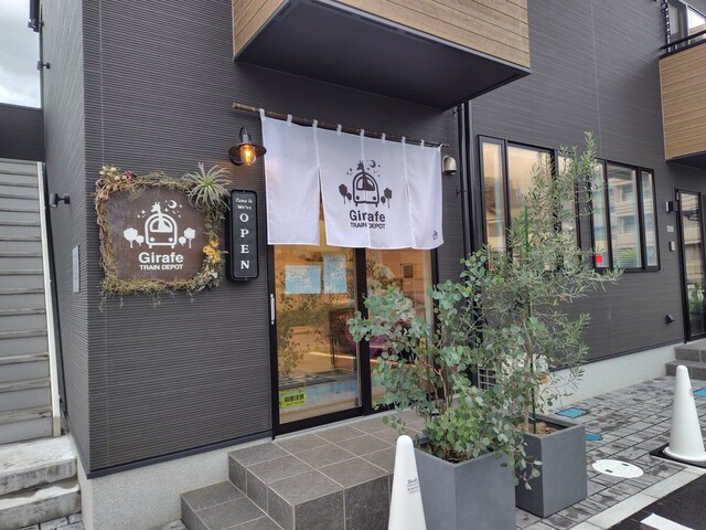 Girafe TRAIN DEPOT - 富沢（パン）の写真