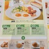 デニーズ 大船店