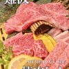 焼肉Lab 難波店