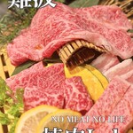 焼肉Lab 難波店 - 