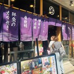 さかな酒場 魚星 - 