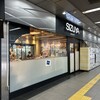 志津屋 京都駅店