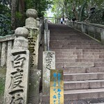 手打ちうどん つるや - うどんを食べてこんぴらさん参り