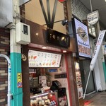平和會館 魚町銀天街店 - 