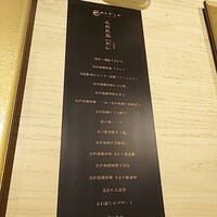 銀座かしわ - 