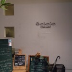 ソーロイオ - 入口看板