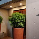 オマージュ - 入口