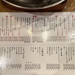 ホルモン青木 - 