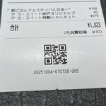 ル・パン神戸北野 - 