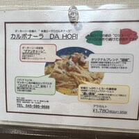 横浜 反町 ダホーリー - 