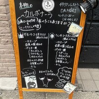 横浜 反町 ダホーリー - 
