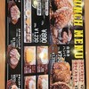 肉のはせ川 戸塚原宿店