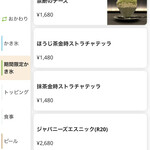 かき氷ワインバーAO+ - 