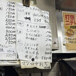 立ち呑み 庶民 - 