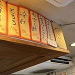 立ち呑み 庶民 - 