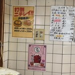 立ち呑み 庶民 - 