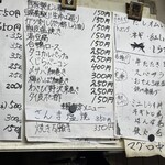 立ち呑み 庶民 - 