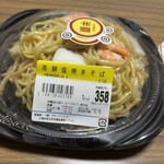 スーパーストア ナカガワ - 