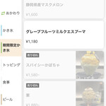 かき氷ワインバーAO+ - 